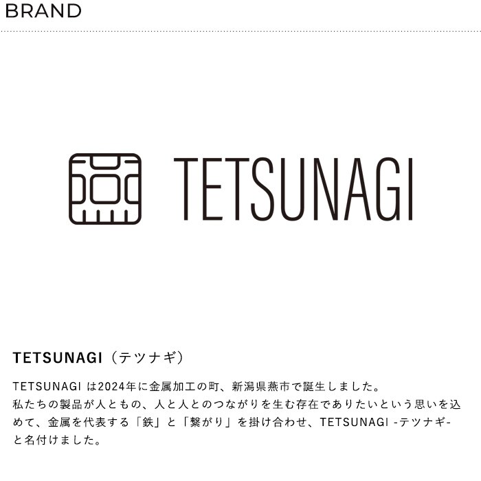 TETSUNAGI テツナギ RACK A & Steel tray + Side hanger SET  ハンガーラック スリム 省スペース おしゃれ 棚付き スチール アイアン 日本製 コートハンガー シンプル インテリア 家具 収納  