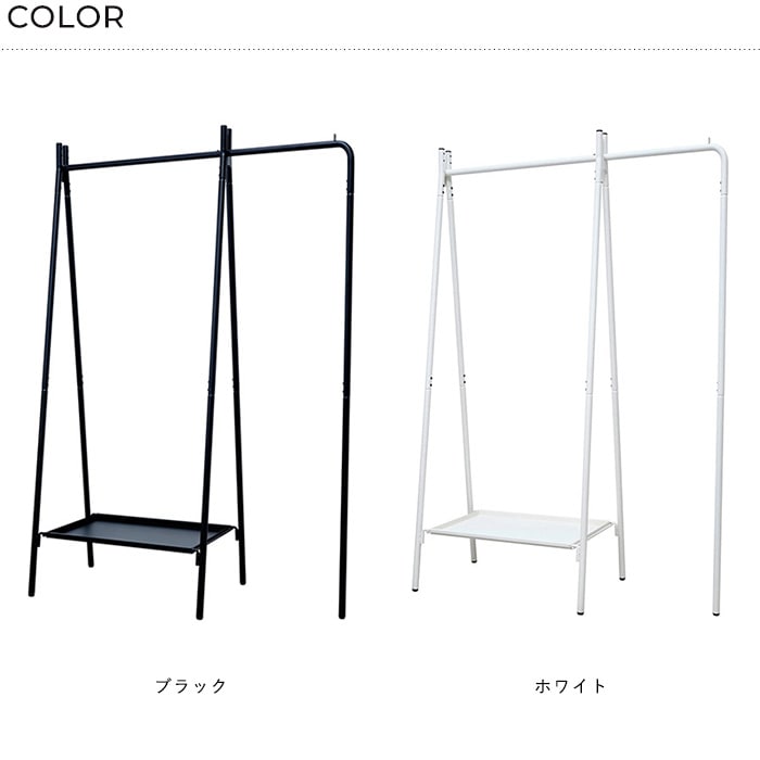 TETSUNAGI テツナギ RACK A & Steel tray + Side hanger SET  ハンガーラック スリム 省スペース おしゃれ 棚付き スチール アイアン 日本製 コートハンガー シンプル インテリア 家具 収納  