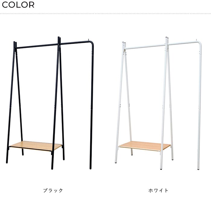 TETSUNAGI テツナギ RACK A & Shelf board + Side hanger SET  ハンガーラック スリム 省スペース おしゃれ 棚付き スチール アイアン 日本製 コートハンガー シンプル インテリア 家具 収納  