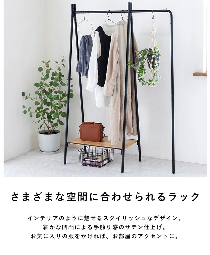 TETSUNAGI テツナギ RACK A & Shelf board + Side hanger SET  ハンガーラック スリム 省スペース おしゃれ 棚付き スチール アイアン 日本製 コートハンガー シンプル インテリア 家具 収納  