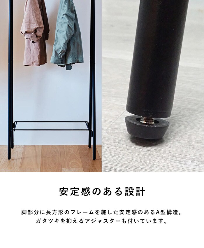 TETSUNAGI テツナギ RACK A & Shelf board + Side hanger SET  ハンガーラック スリム 省スペース おしゃれ 棚付き スチール アイアン 日本製 コートハンガー シンプル インテリア 家具 収納  