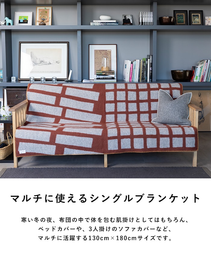 KLIPPAN クリッパン【正規取扱店】 ウール シングルブランケット FLOOR フロアー スローケット 厚手 毛布 高級 おしゃれ 北欧 肩掛け ギフト プレゼント