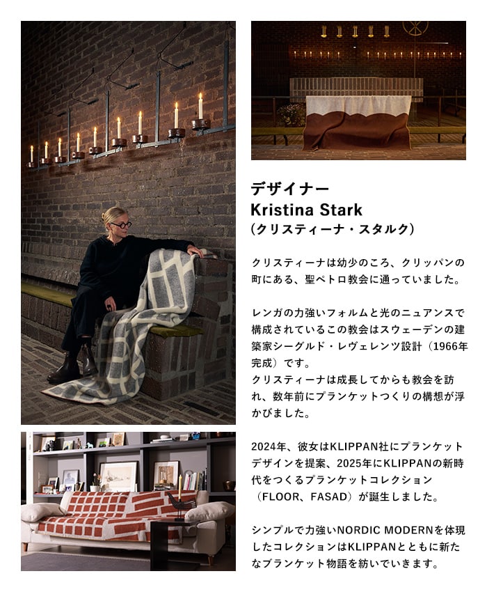 KLIPPAN クリッパン【正規取扱店】 ウール シングルブランケット FLOOR フロアー スローケット 厚手 毛布 高級 おしゃれ 北欧 肩掛け ギフト プレゼント