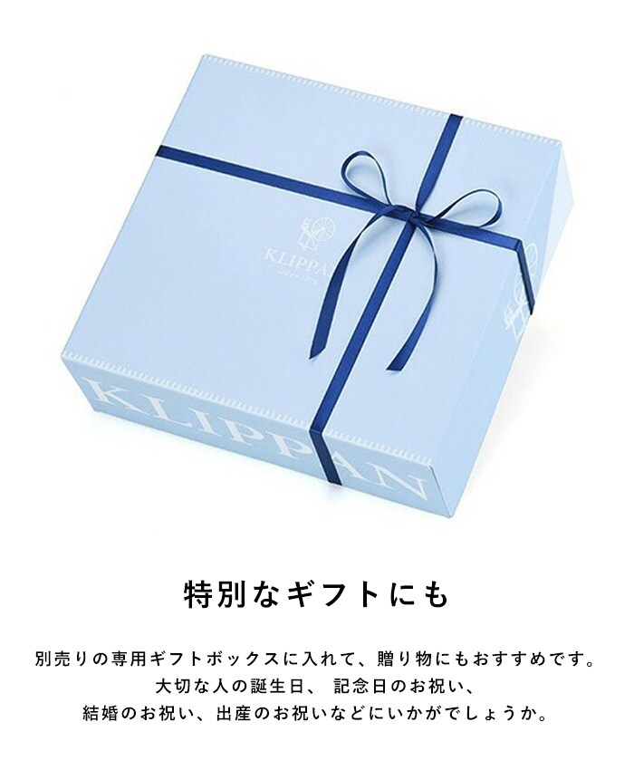 KLIPPAN クリッパン【正規取扱店】 ウール シングルブランケット FASAD ファサード  スローケット 厚手 毛布 高級 おしゃれ 北欧 肩掛け ギフト プレゼント  