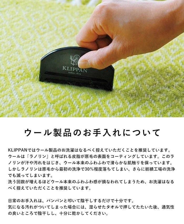 KLIPPAN クリッパン【正規取扱店】 ウール ハーフブランケット グースアイ MIDI  ハーフケット ひざ掛け おしゃれ 北欧 高級 ブランケット スローケット ベビーカー ギフト プレゼント  
