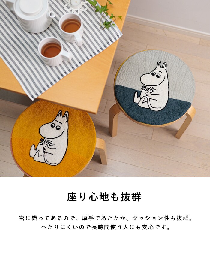 KLIPPAN クリッパン【正規取扱店】 フェルトシートパッド チェアパッド 丸 ムーミン インテリア グッズ 北欧 かわいい チェアクッション 椅子 クッション