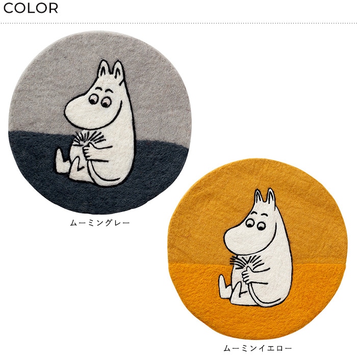 KLIPPAN クリッパン【正規取扱店】 フェルトシートパッド チェアパッド 丸 ムーミン インテリア グッズ 北欧 かわいい チェアクッション 椅子 クッション