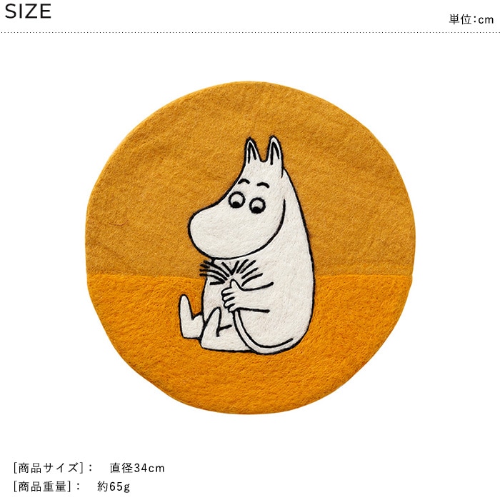 KLIPPAN クリッパン【正規取扱店】 フェルトシートパッド チェアパッド 丸 ムーミン インテリア グッズ 北欧 かわいい チェアクッション 椅子 クッション