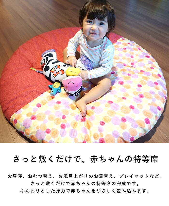 洛中高岡屋 撥水ヌードせんべい座布団＆カバーセット  お昼寝マット 円形 100センチ 赤ちゃん ベビー 布団 おしゃれ かわいい 出産祝い 日本製 ベビーマット プレイマット おむつ替え お昼寝布団 出産準備  