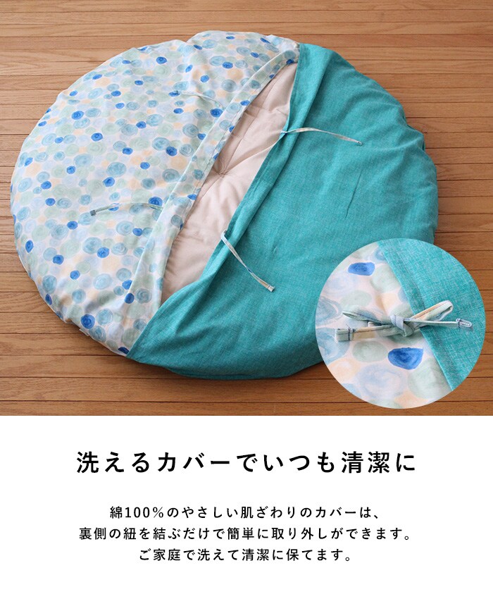洛中高岡屋 撥水ヌードせんべい座布団＆カバーセット  お昼寝マット 円形 100センチ 赤ちゃん ベビー 布団 おしゃれ かわいい 出産祝い 日本製 ベビーマット プレイマット おむつ替え お昼寝布団 出産準備  