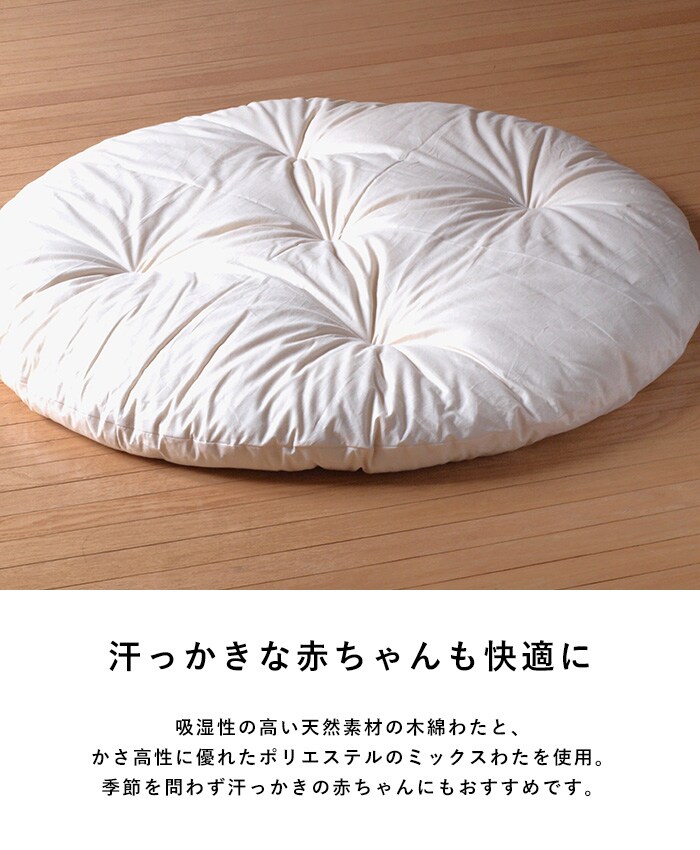 洛中高岡屋 撥水ヌードせんべい座布団＆カバーセット  お昼寝マット 円形 100センチ 赤ちゃん ベビー 布団 おしゃれ かわいい 出産祝い 日本製 ベビーマット プレイマット おむつ替え お昼寝布団 出産準備  