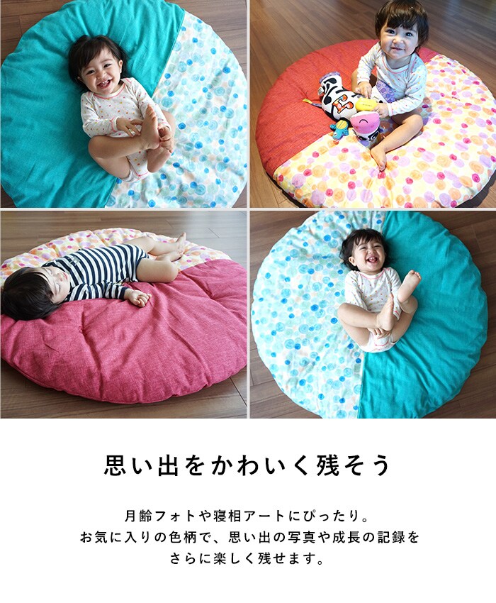 洛中高岡屋 撥水ヌードせんべい座布団＆カバーセット  お昼寝マット 円形 100センチ 赤ちゃん ベビー 布団 おしゃれ かわいい 出産祝い 日本製 ベビーマット プレイマット おむつ替え お昼寝布団 出産準備  