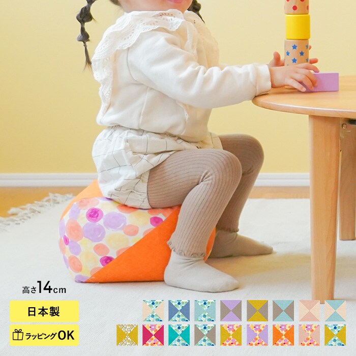 洛中高岡屋 おじゃみキッズ 学  子供用 座布団 豆椅子 豆イス キッズチェア おしゃれ かわいい 和風 日本製 フロアクッション スツール ローテーブル用 姿勢サポート  