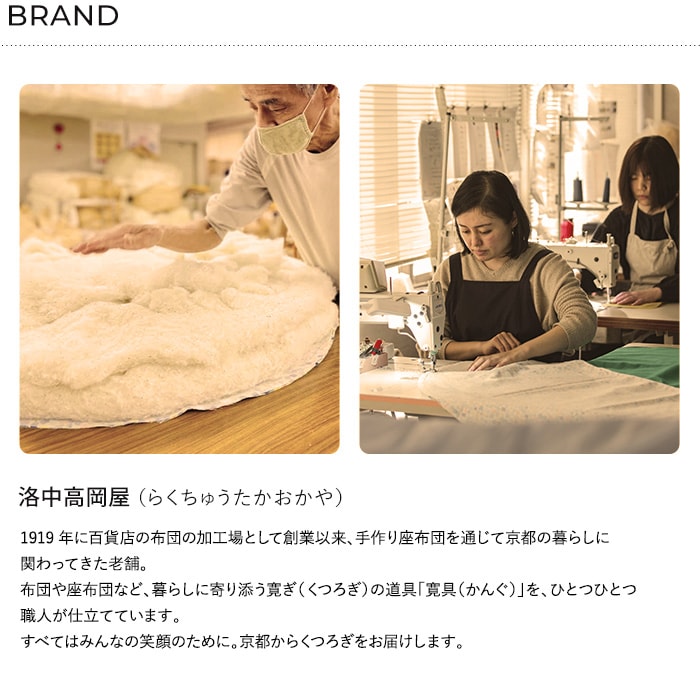 洛中高岡屋 おじゃみキッズ 習  子供用 座布団 豆椅子 豆イス キッズチェア おしゃれ かわいい 和風 日本製 フロアクッション スツール ローテーブル用 姿勢サポート  