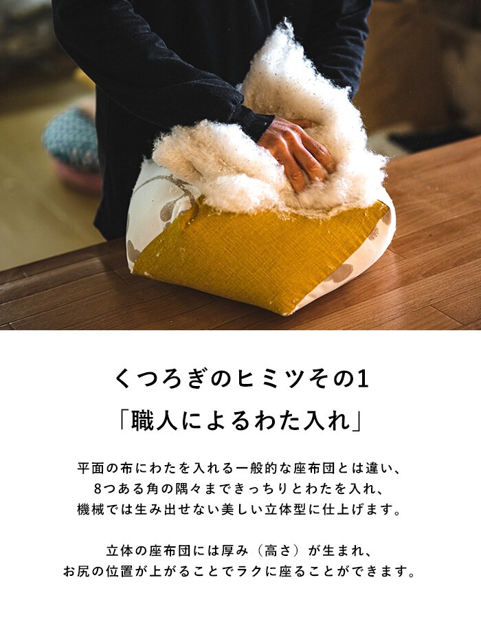 洛中高岡屋 おじゃみキッズ 習  子供用 座布団 豆椅子 豆イス キッズチェア おしゃれ かわいい 和風 日本製 フロアクッション スツール ローテーブル用 姿勢サポート  