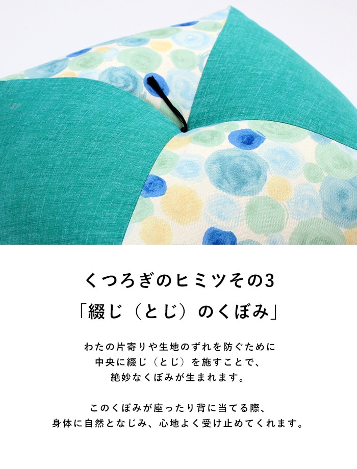 洛中高岡屋 おじゃみキッズ 習  子供用 座布団 豆椅子 豆イス キッズチェア おしゃれ かわいい 和風 日本製 フロアクッション スツール ローテーブル用 姿勢サポート  