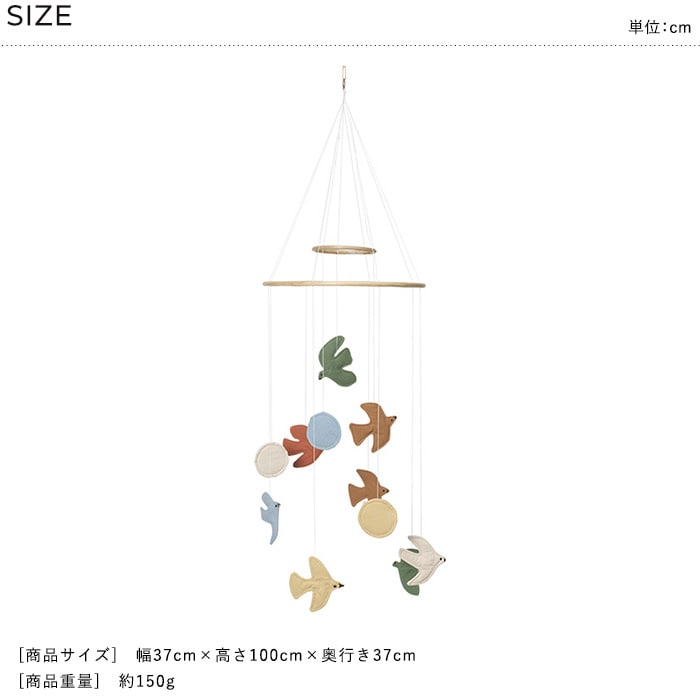 ferm LIVING ファームリビング Swif Bird Mobile  モビール オーガニックコットン 子供部屋 鳥 バード 北欧雑貨  