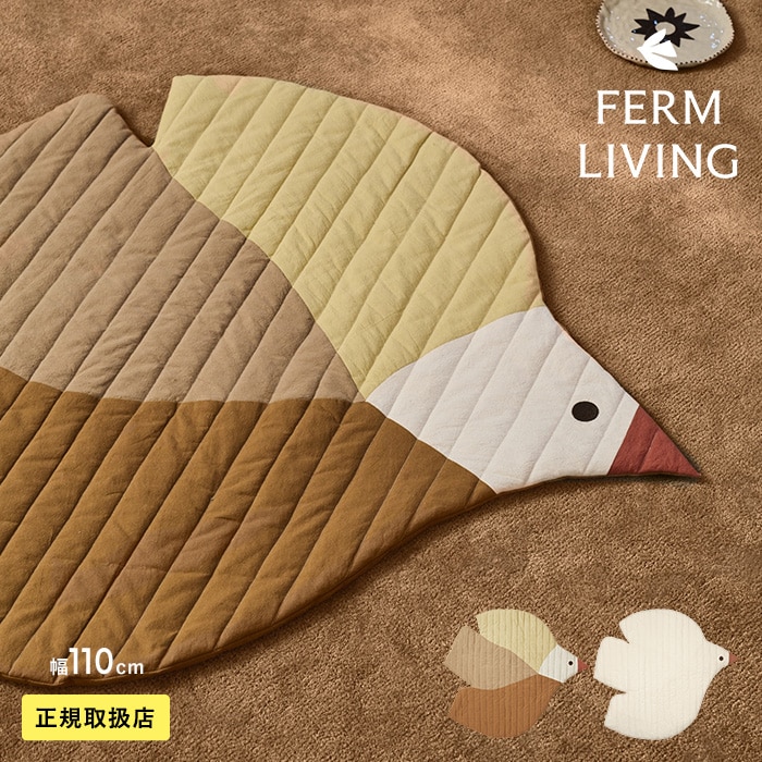ferm LIVING ファームリビング Swif Quilted Mat  キルトマット マット 110×80 おむつ替えマット オーガニックコットン 綿 北欧雑貨  
