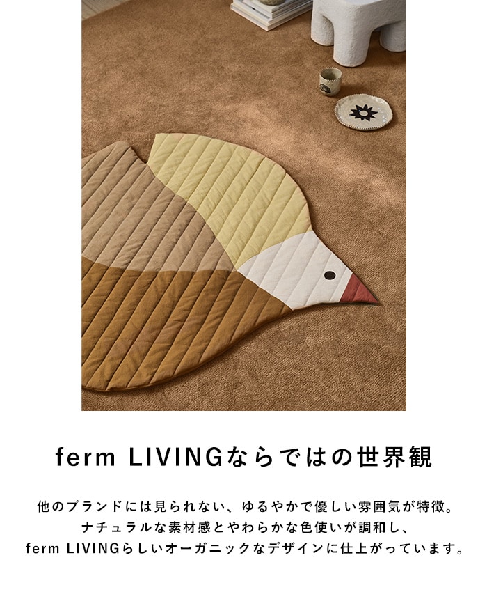 ferm LIVING ファームリビング Swif Quilted Mat  キルトマット マット 110×80 おむつ替えマット オーガニックコットン 綿 北欧雑貨  