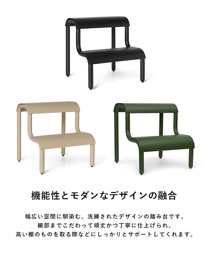 ferm LIVING ファームリビング Up Step Stool 踏み台 スツール 脚立 ステップ 2段 洗面所 おしゃれ 椅子 北欧雑貨
