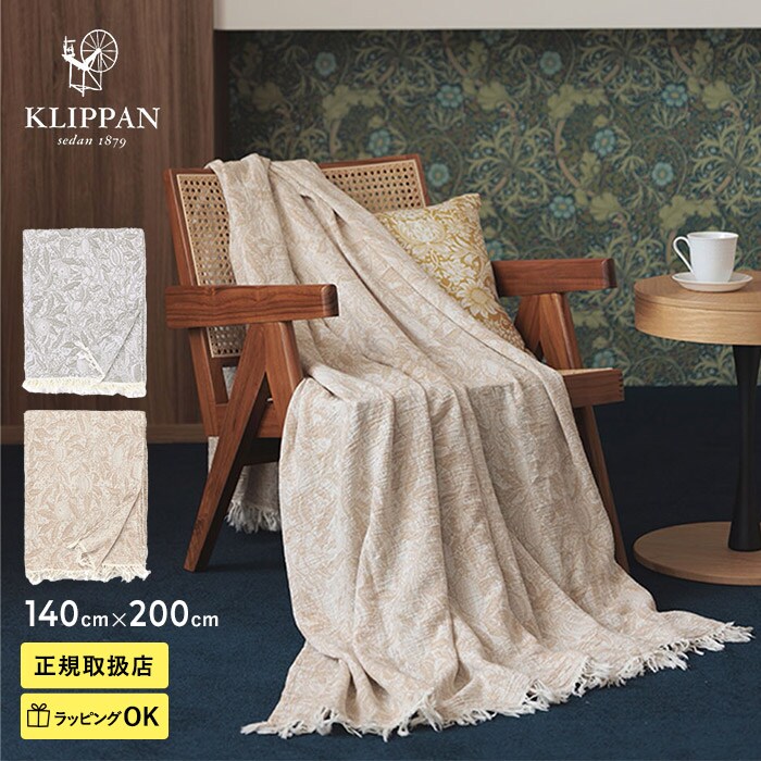 KLIPPAN クリッパン【正規取扱店】 コットンスローケット フルーツ 140cm×200cm  ブランケット 夏用 シングルサイズ おしゃれ 北欧 高級 コットン ひざ掛け 膝掛け 夏掛け 肌掛け サマーケット 洗える 洗濯機 ギフト  