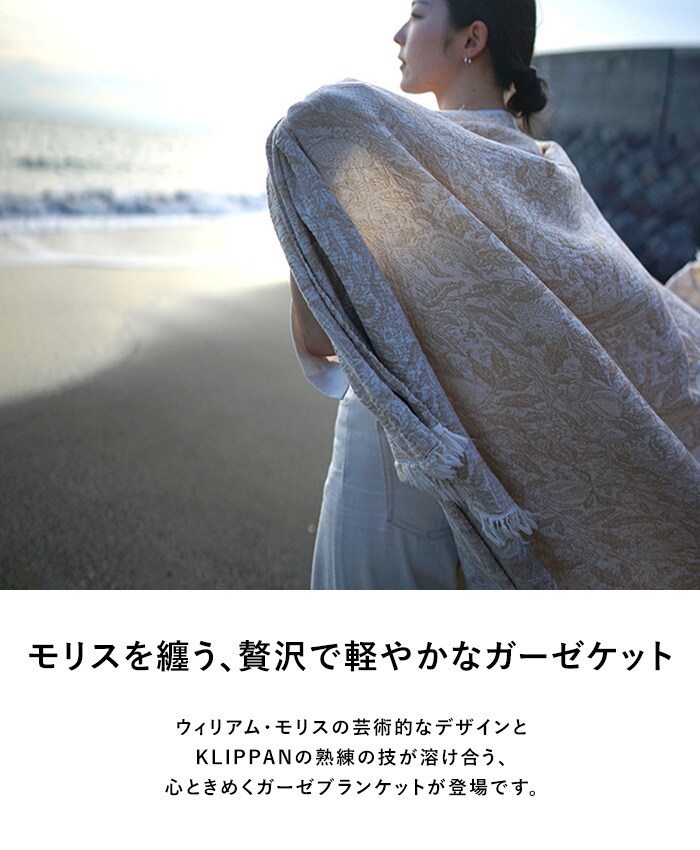 KLIPPAN クリッパン【正規取扱店】 コットンスローケット フルーツ 140cm×200cm  ブランケット 夏用 シングルサイズ おしゃれ 北欧 高級 コットン ひざ掛け 膝掛け 夏掛け 肌掛け サマーケット 洗える 洗濯機 ギフト  