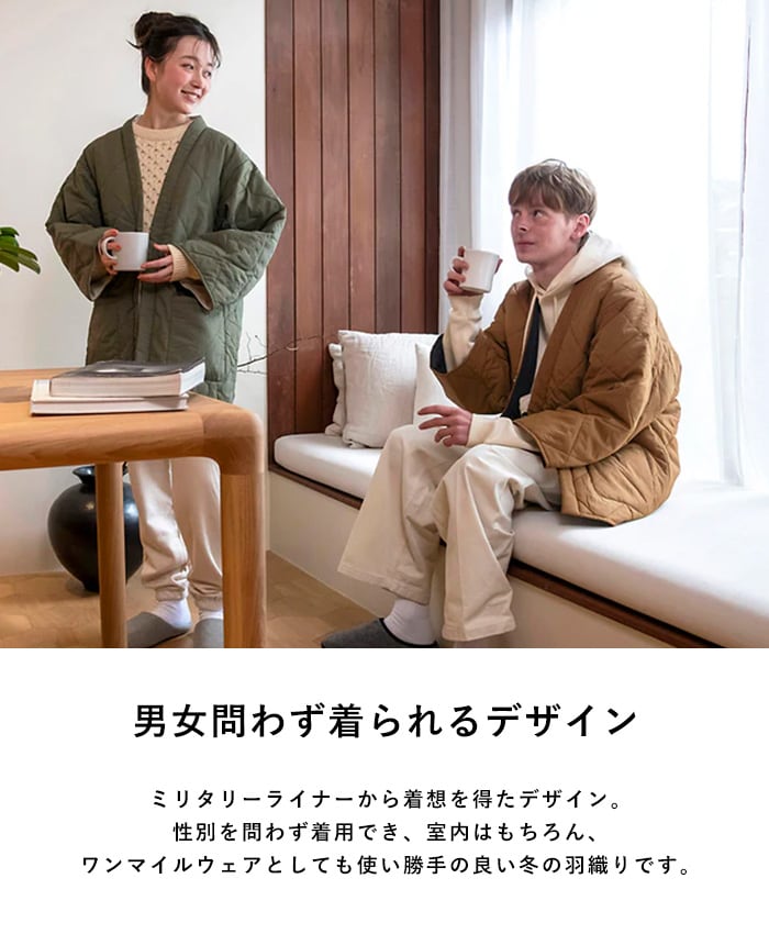 DAN-TEN ダンテン コンフリー M 2025AW  ルームウェア 羽織 メンズ レディース 半纏 袢纏 はんてん おしゃれ シンプル  部屋着 室内着 暖かい 温かい 秋 冬 パッカブル 寒さ対策 ダンテン  