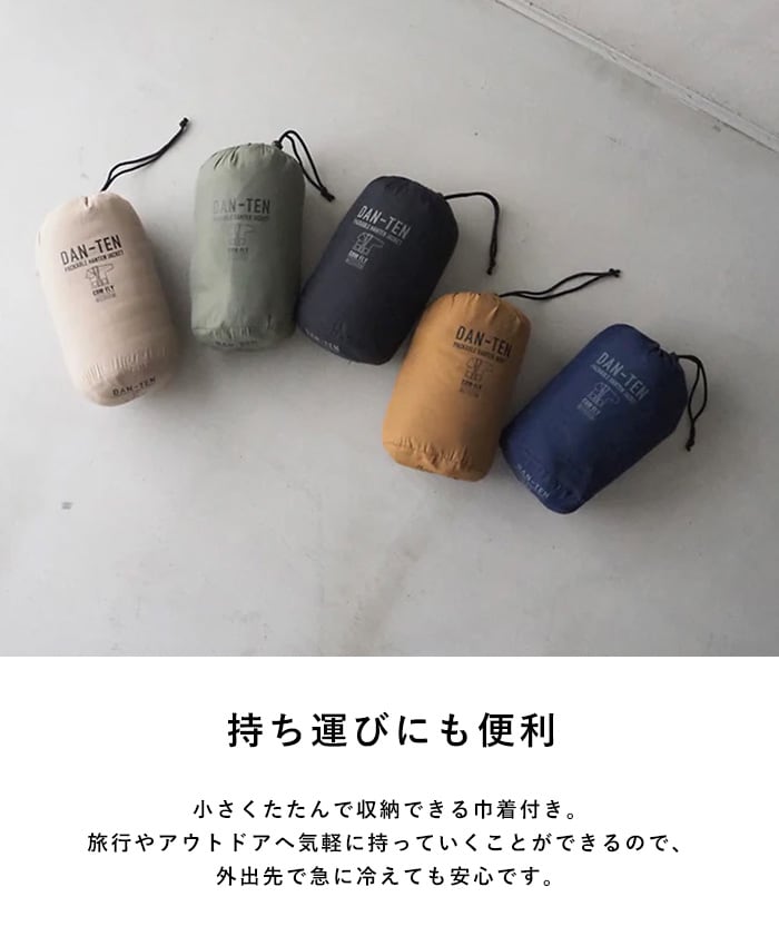 DAN-TEN ダンテン コンフリー M 2025AW  ルームウェア 羽織 メンズ レディース 半纏 袢纏 はんてん おしゃれ シンプル  部屋着 室内着 暖かい 温かい 秋 冬 パッカブル 寒さ対策 ダンテン  