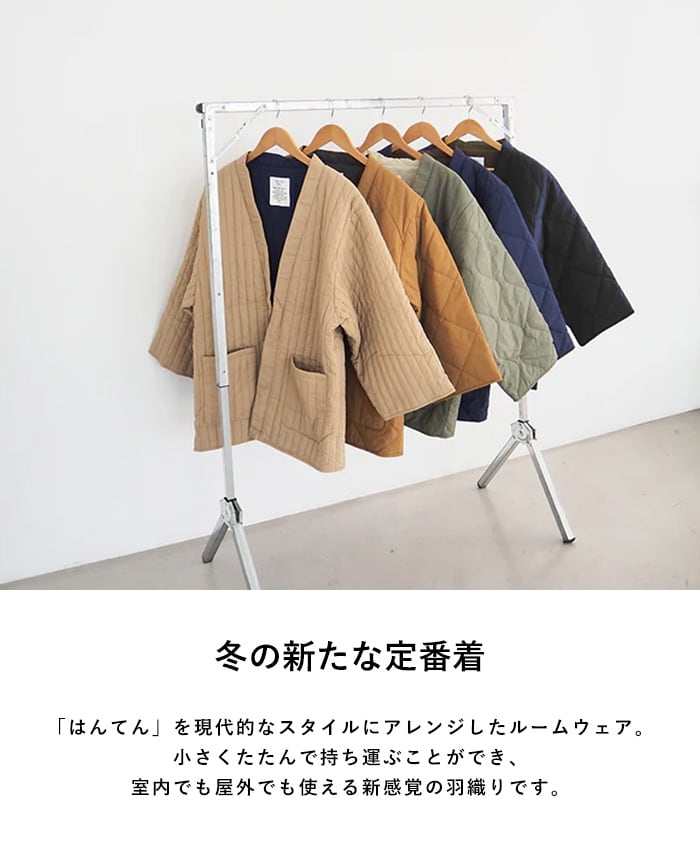 DAN-TEN ダンテン コンフリー L 2025AW  ルームウェア 羽織 メンズ レディース 半纏 袢纏 はんてん おしゃれ シンプル  部屋着 室内着 暖かい 温かい 秋 冬 パッカブル 寒さ対策 ダンテン  