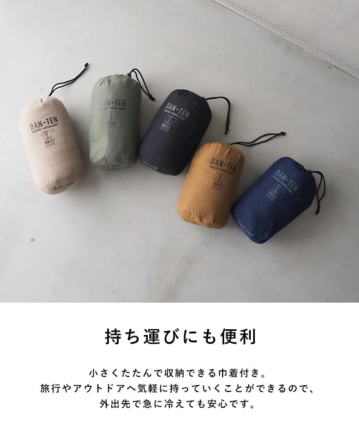 DAN-TEN ダンテン コンフリー L 2025AW  ルームウェア 羽織 メンズ レディース 半纏 袢纏 はんてん おしゃれ シンプル  部屋着 室内着 暖かい 温かい 秋 冬 パッカブル 寒さ対策 ダンテン  