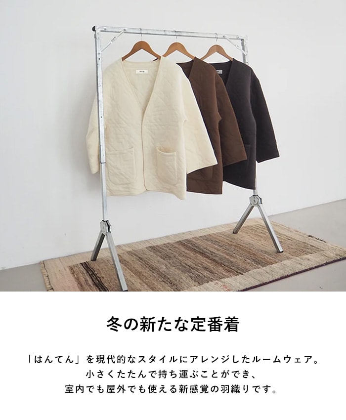 DAN-TEN ダンテン トースティキルト 2025AW  ルームウェア 羽織 メンズ レディース 半纏 袢纏 はんてん おしゃれ シンプル  部屋着 室内着 暖かい 温かい 秋 冬 パッカブル 寒さ対策 ダンテン  