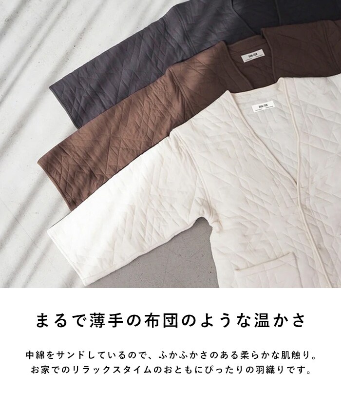 DAN-TEN ダンテン トースティキルト 2025AW  ルームウェア 羽織 メンズ レディース 半纏 袢纏 はんてん おしゃれ シンプル  部屋着 室内着 暖かい 温かい 秋 冬 パッカブル 寒さ対策 ダンテン  