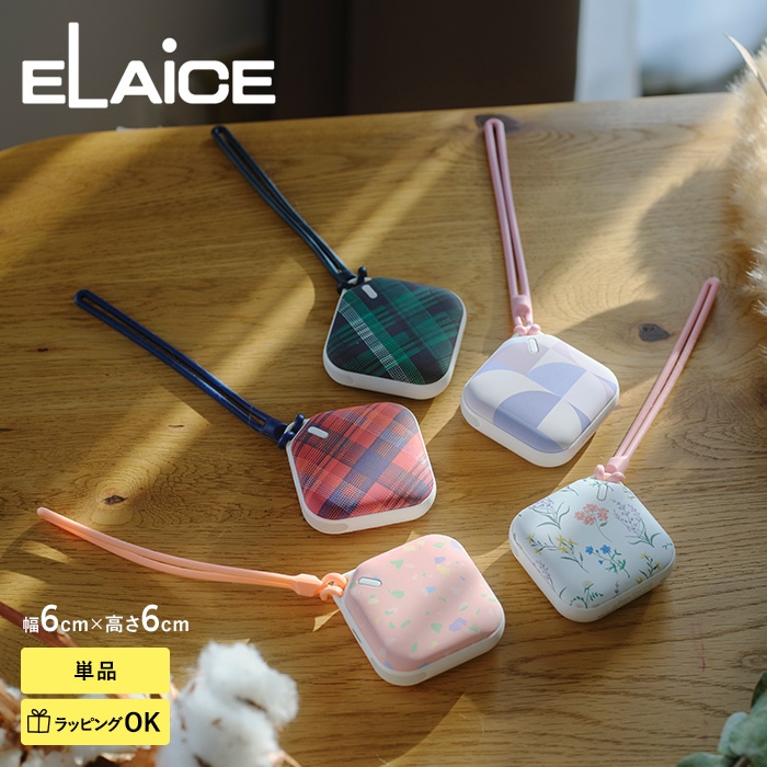 ELAiCE エレス LEDライト付き充電式カイロ イーカイロ カレ 25 カイロ 充電式 かわいい おしゃれ 携帯 ハンドウォーマー USB充電 電気カイロ 電子カイロ コンパクト 防寒グッズ ギフト プレゼント