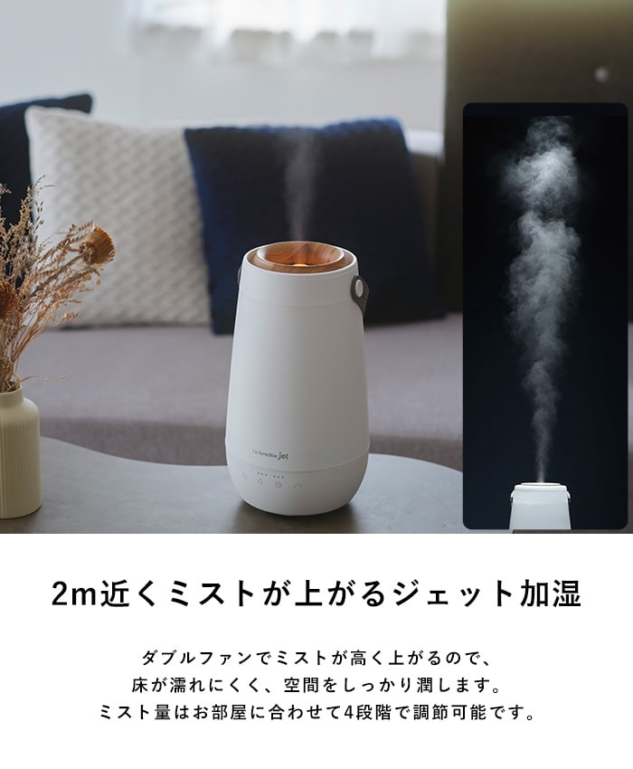ELAiCE エレス LEDライト付き超音波式加湿器 エルズ ヒュミディファイア ジェット 加湿器 超音波式 おしゃれ アロマ 上から給水 洗いやすい お手入れ簡単 リビング 上部給水式