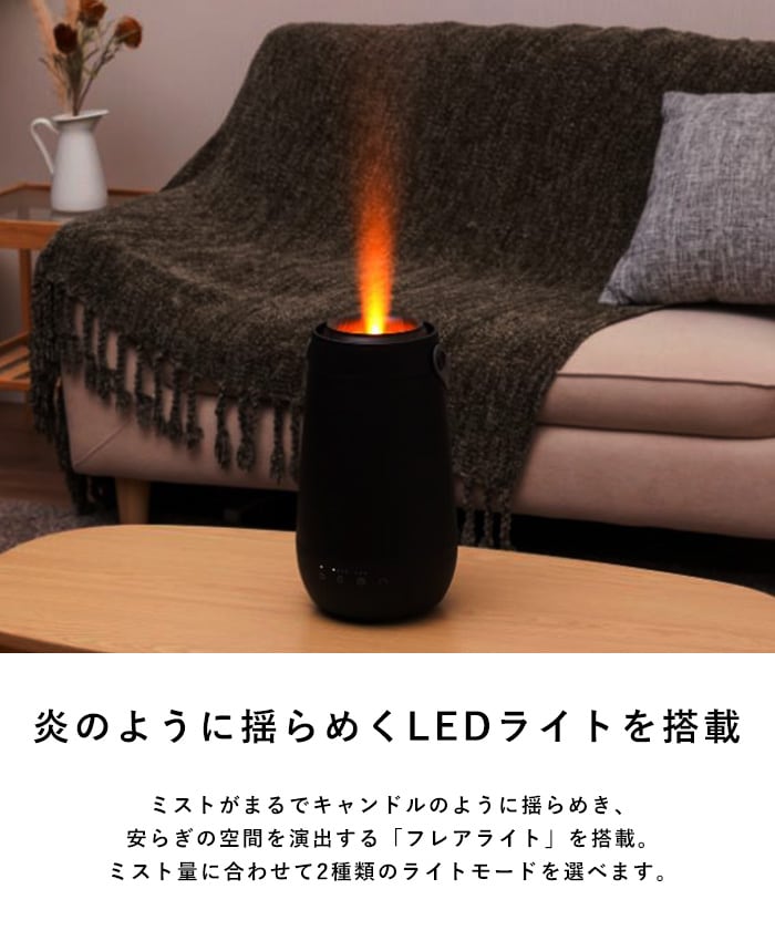ELAiCE エレス LEDライト付き超音波式加湿器 エルズ ヒュミディファイア ジェット 加湿器 超音波式 おしゃれ アロマ 上から給水 洗いやすい お手入れ簡単 リビング 上部給水式