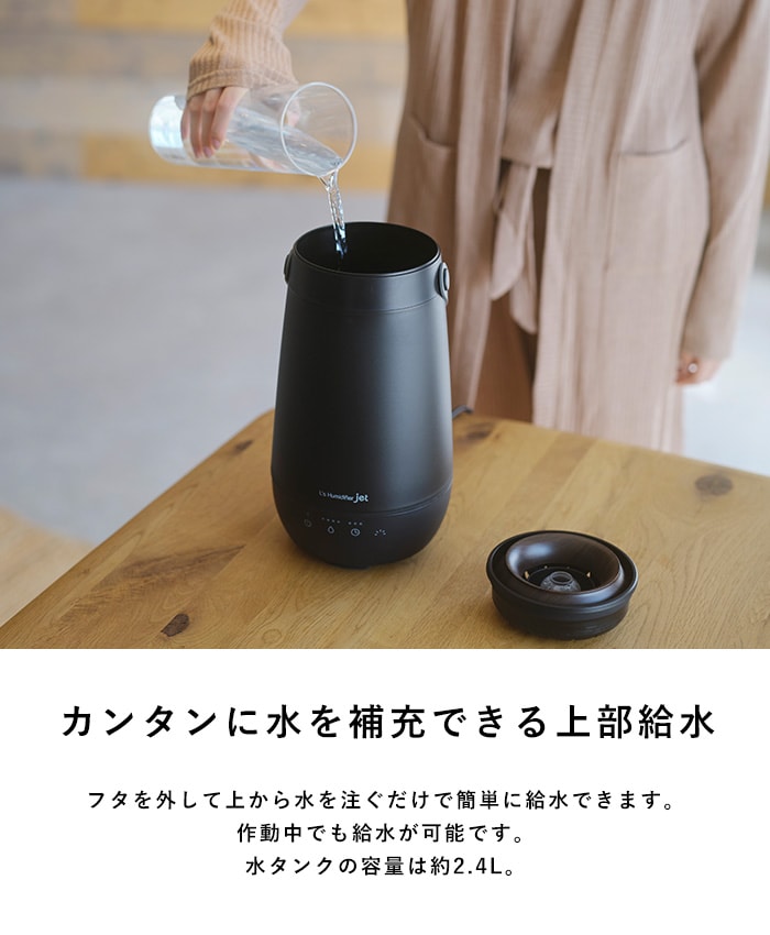 ELAiCE エレス LEDライト付き超音波式加湿器 エルズ ヒュミディファイア ジェット 加湿器 超音波式 おしゃれ アロマ 上から給水 洗いやすい お手入れ簡単 リビング 上部給水式