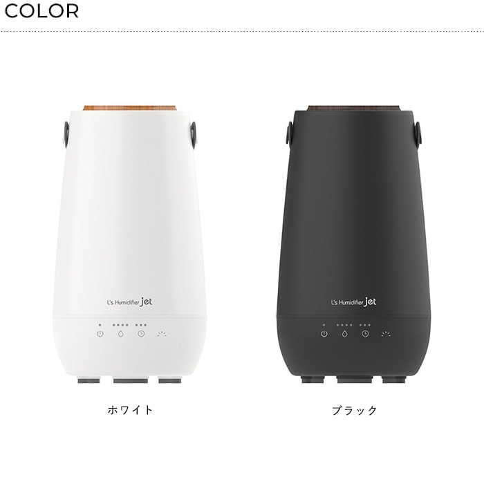 ELAiCE エレス LEDライト付き超音波式加湿器 エルズ ヒュミディファイア ジェット 加湿器 超音波式 おしゃれ アロマ 上から給水 洗いやすい お手入れ簡単 リビング 上部給水式