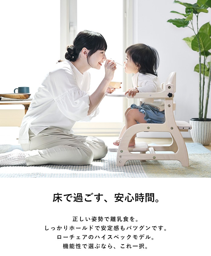 yamatoya すくすくローチェア3 ローチェア ベビーチェア 子どもイス 子ども椅子 子供椅子 離乳食 離乳食中期 離乳食後期 離乳食準備 大和屋 ヤマトヤ