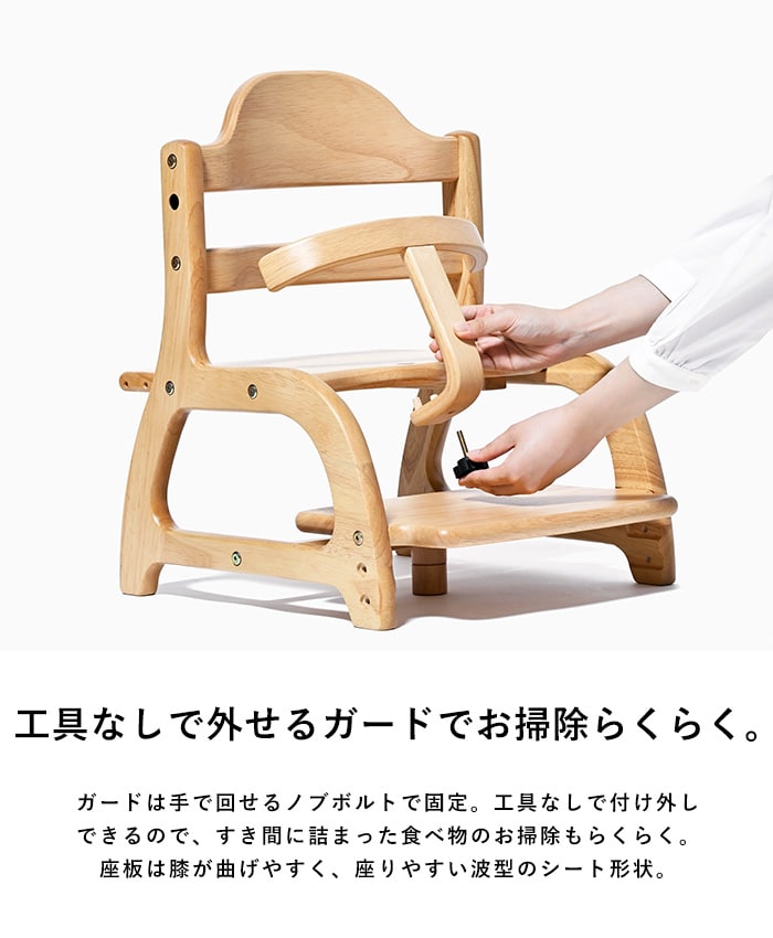 yamatoya すくすくローチェア3 ローチェア ベビーチェア 子どもイス 子ども椅子 子供椅子 離乳食 離乳食中期 離乳食後期 離乳食準備 大和屋 ヤマトヤ