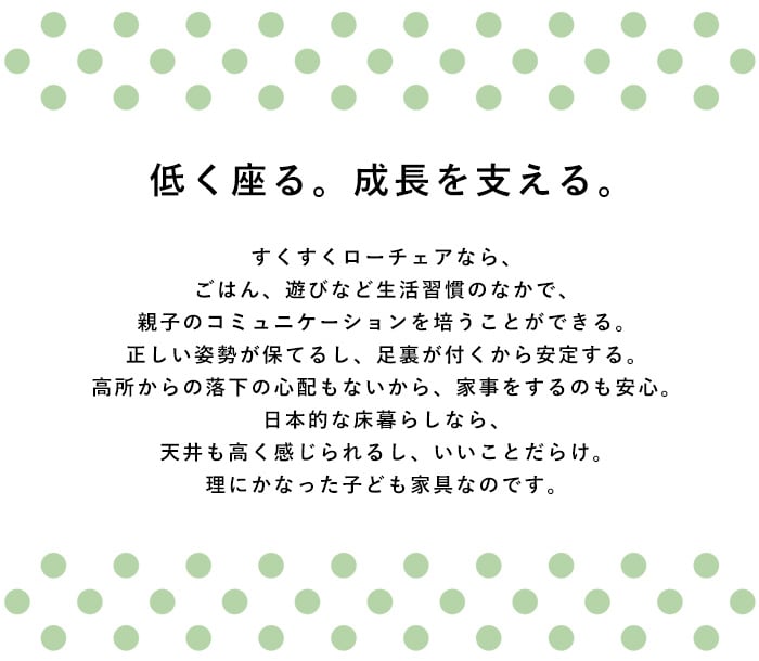 yamatoya すくすくローチェア3 ローチェア ベビーチェア 子どもイス 子ども椅子 子供椅子 離乳食 離乳食中期 離乳食後期 離乳食準備 大和屋 ヤマトヤ