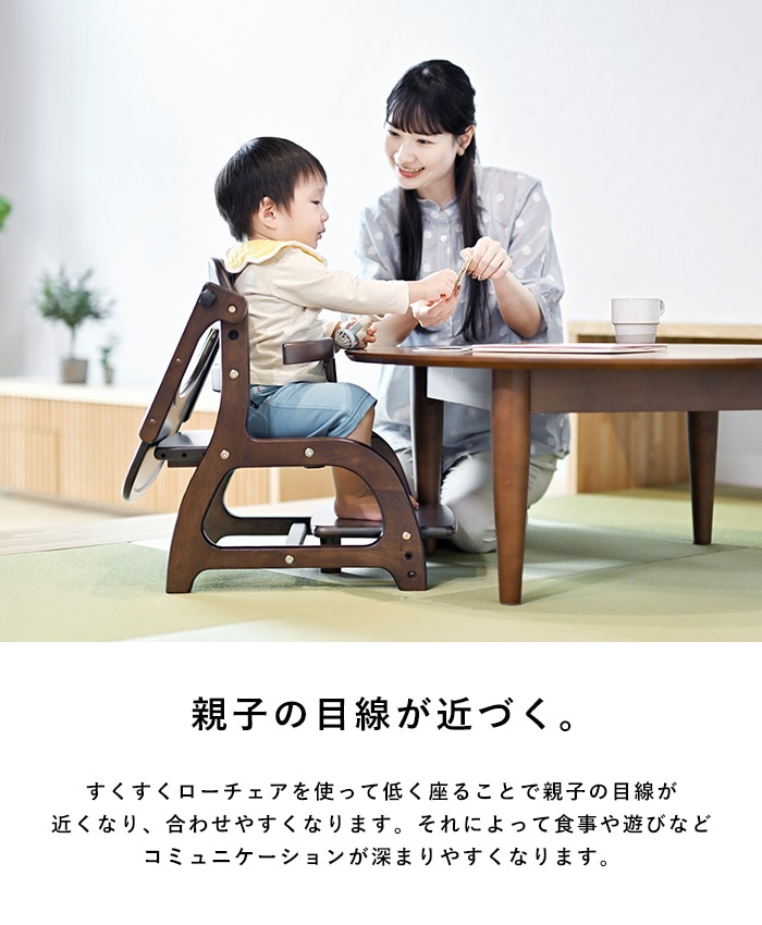 yamatoya すくすくローチェア3 ローチェア ベビーチェア 子どもイス 子ども椅子 子供椅子 離乳食 離乳食中期 離乳食後期 離乳食準備 大和屋 ヤマトヤ