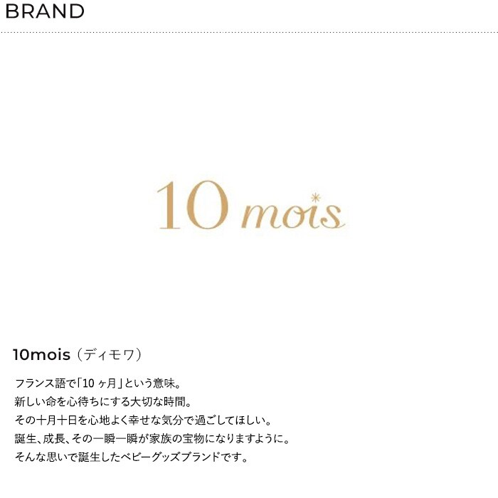 Hoppetta / 10mois チャームハンカチ 2枚セット ストラップ付き ハンカチ ベビーカー 赤ちゃん おでかけ かわいい おしゃれ 出産祝い ギフト 贈り物