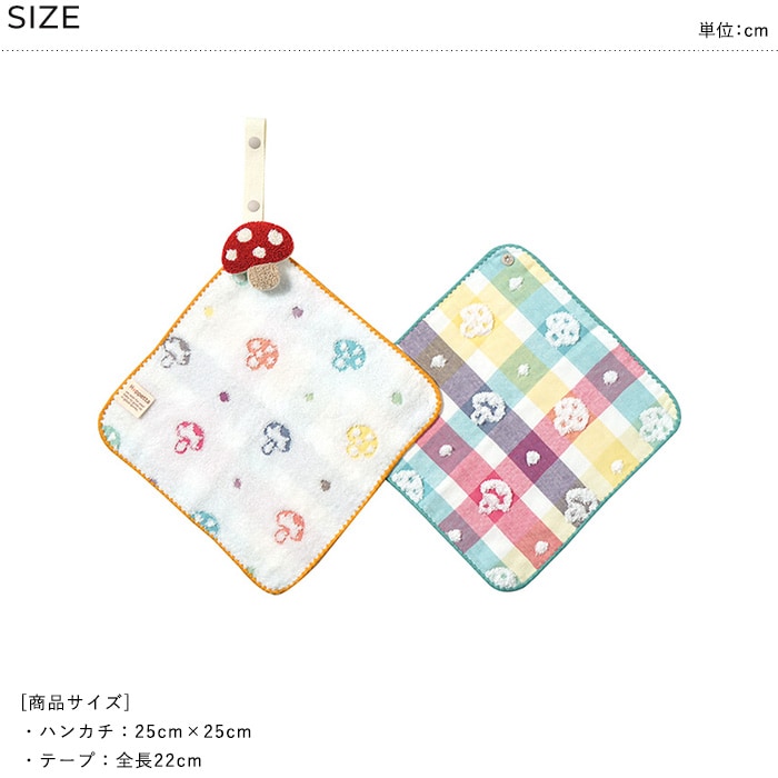 Hoppetta / 10mois チャームハンカチ 2枚セット ストラップ付き ハンカチ ベビーカー 赤ちゃん おでかけ かわいい おしゃれ 出産祝い ギフト 贈り物