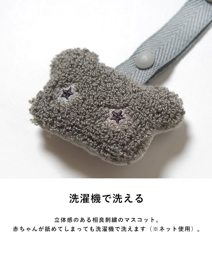 Hoppetta / 10mois チャームハンカチ 2枚セット ストラップ付き ハンカチ ベビーカー 赤ちゃん おでかけ かわいい おしゃれ 出産祝い ギフト 贈り物