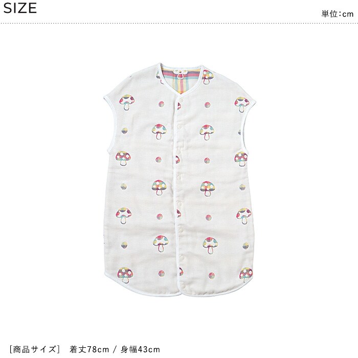 Hoppetta / 10mois ふくふくガーゼ ジュニアスリーパー キッズスリーパー 子供 子ども 小学生 低学年 日本製 かわいい おしゃれ 秋冬 寝冷え防止 寝冷え対策 出産祝い ギフト 贈り物