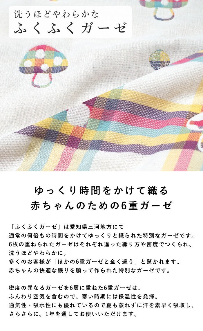 Hoppetta / 10mois ふくふくガーゼ ジュニアスリーパー キッズスリーパー 子供 子ども 小学生 低学年 日本製 かわいい おしゃれ 秋冬 寝冷え防止 寝冷え対策 出産祝い ギフト 贈り物