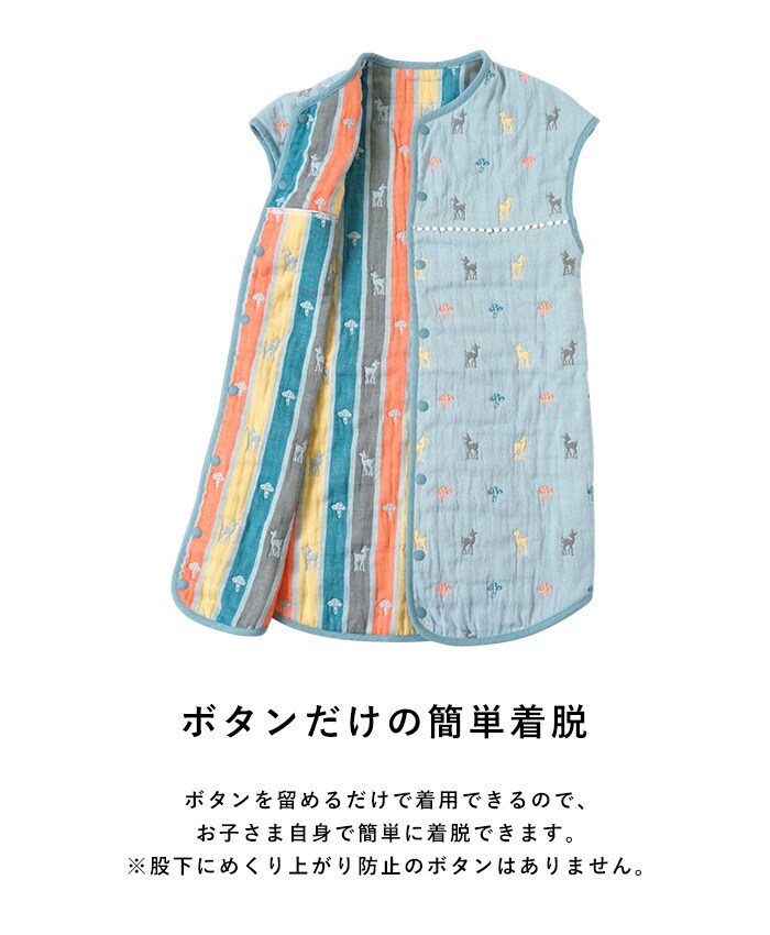 Hoppetta / 10mois ふくふくガーゼ ジュニアスリーパー キッズスリーパー 子供 子ども 小学生 低学年 日本製 かわいい おしゃれ 秋冬 寝冷え防止 寝冷え対策 出産祝い ギフト 贈り物