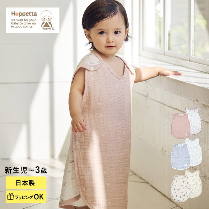 Hoppetta ホッペッタ PATTO MOTTO COOL ベビースリーパー メッシュ付  春夏 秋 夏用 スリーパー 赤ちゃん ベビー 新生児 日本製 かわいい おしゃれ 寝冷え防止 寝冷え対策 出産祝い ギフト プレゼント  
