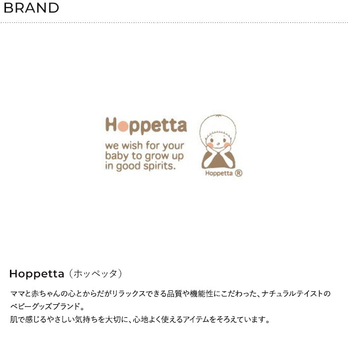Hoppetta ホッペッタ PATTO MOTTO COOL ベビースリーパー メッシュ付  春夏 秋 夏用 スリーパー 赤ちゃん ベビー 新生児 日本製 かわいい おしゃれ 寝冷え防止 寝冷え対策 出産祝い ギフト プレゼント  