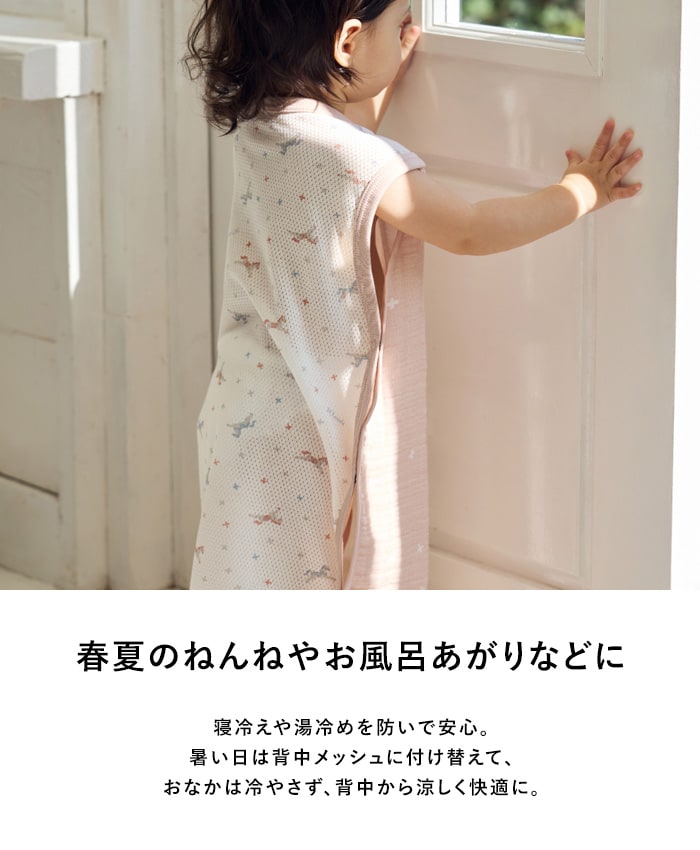 Hoppetta ホッペッタ PATTO MOTTO COOL ベビースリーパー メッシュ付  春夏 秋 夏用 スリーパー 赤ちゃん ベビー 新生児 日本製 かわいい おしゃれ 寝冷え防止 寝冷え対策 出産祝い ギフト プレゼント  